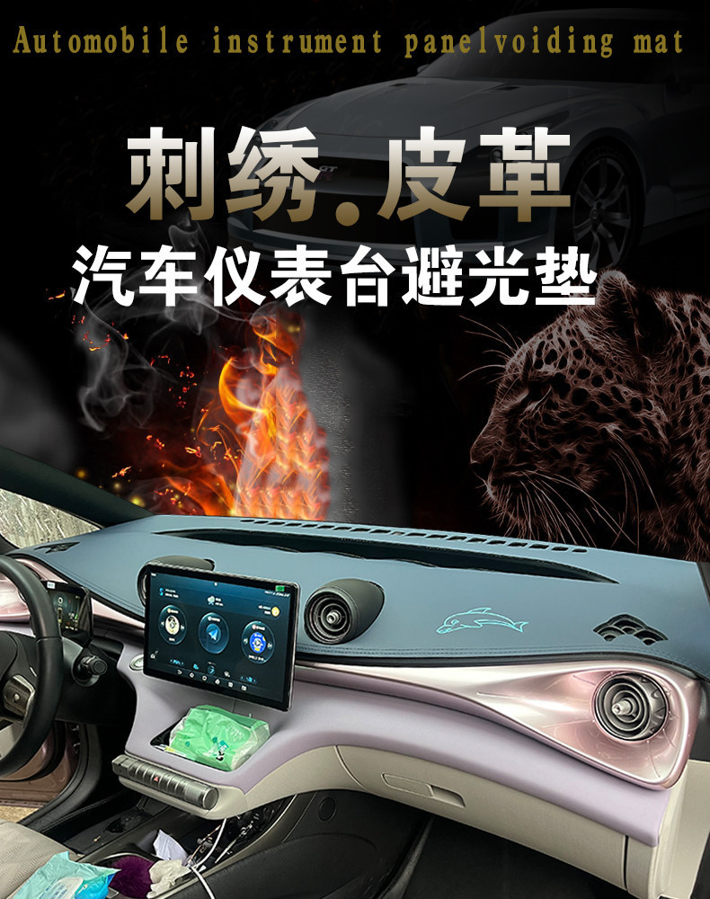 Suitable for Byd Dolphin Dashboard Light-Proof Mat, Car Center Console Sunshade, Heat Insulation and Light Blocking