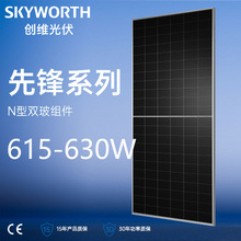 ��ά��Ч˫��˫��������615-630WpTOPCon̫���ܹ����