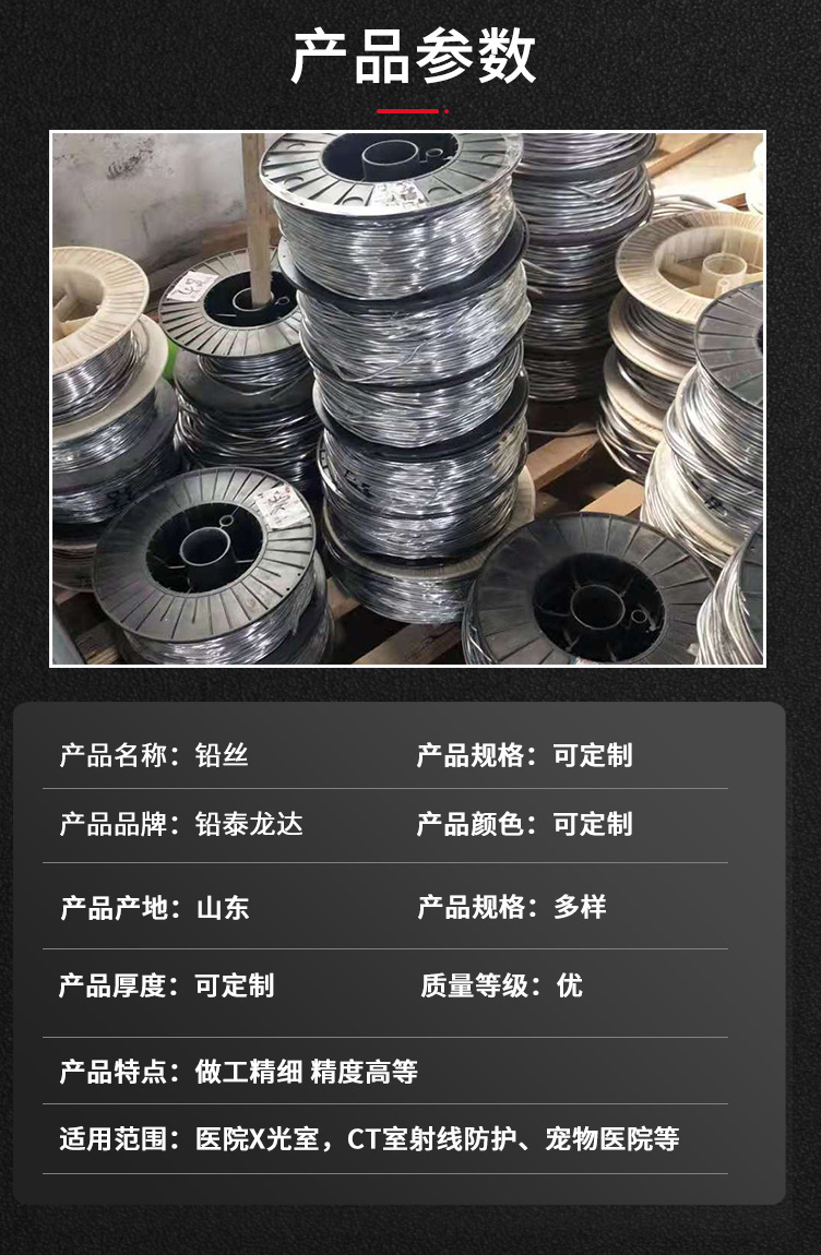 铅丝详情页_04.jpg