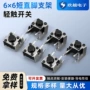 直脚轻触两脚电子支架