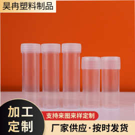 厂家现货透明塑料桶5ML7ML带盖圆筒分装瓶家用固体收纳罐5g7g小桶