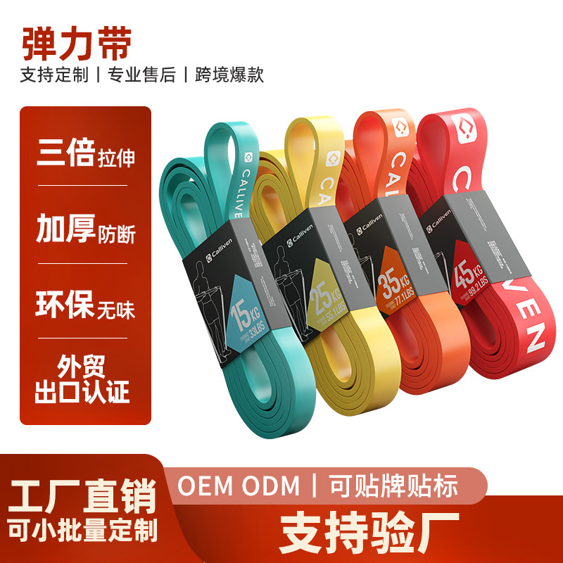 High-Intensity Resistance Bands for Bodybuilding, Fitness, Yoga, Pull-Up Assistance, Elastic Bands, Available in Multiple Colors