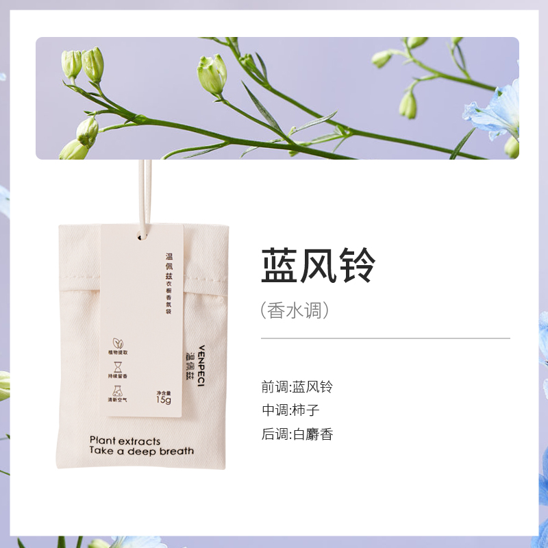 푸른 바람 차임 [꽃 톤]-단일 패키지