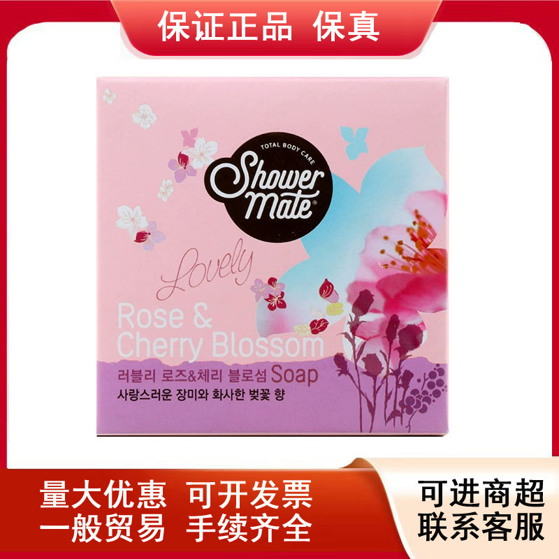 韩国进口爱静玫瑰樱花香皂100g洗手洗脸沐浴皂香味淡雅泡沫丰富好|undefined