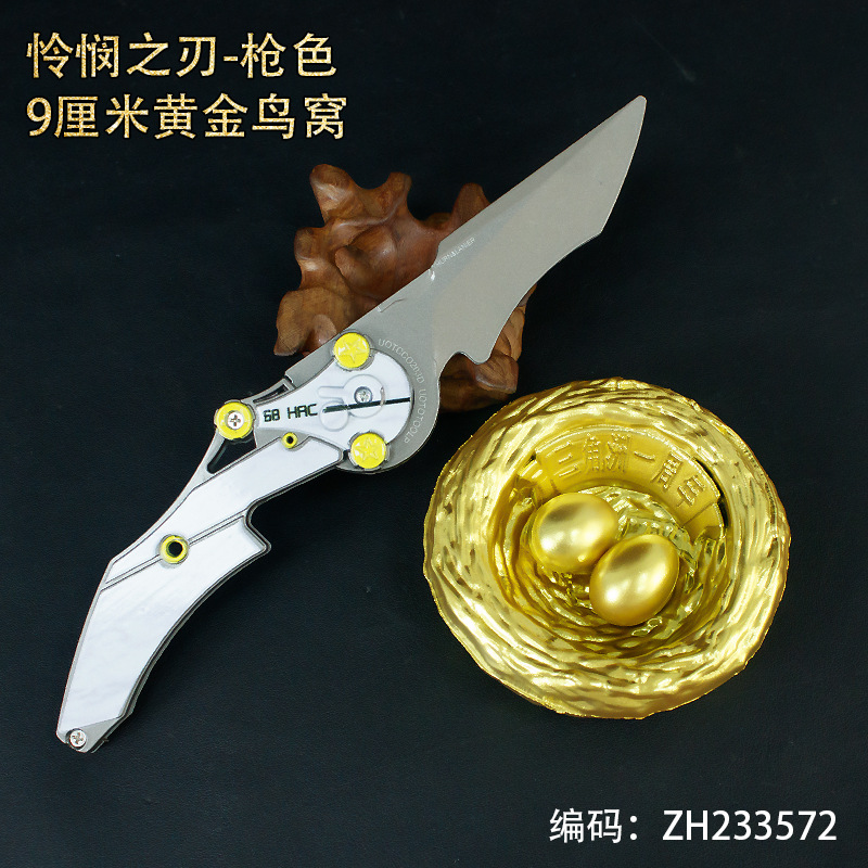 游戏周边9厘米黄金鸟窝搭配影锋蝴蝶刃组合装合金热门手办未开刃