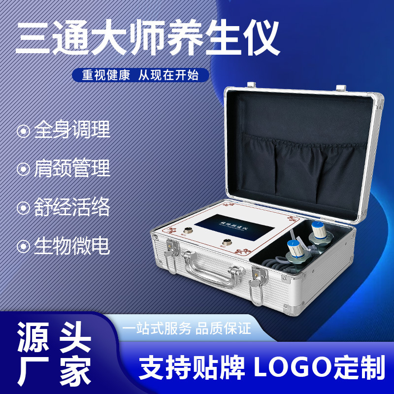三方大師経絡器灸導器dds生物電気経絡疎通器美容器理学療法器養生器|undefined