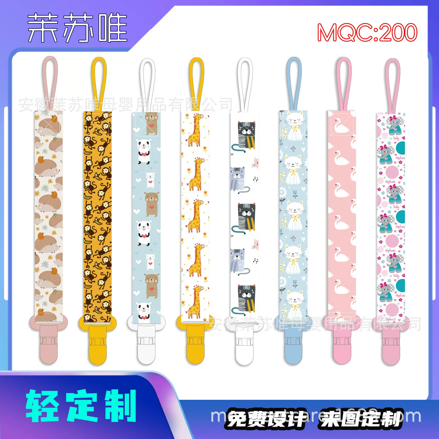 【轻定制】动物风格合集-奶嘴链防掉链玩具带奶嘴带防丢挂绳