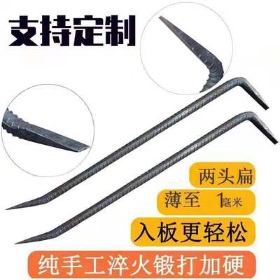 manual carpentry construction site Special 7 Font Crowbar Rebar Crowbar support]