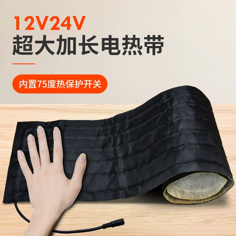 12 В грелка 24 В нагревательный пояс нагревательная пленка Электрический нагревательный лист сохранение тепла теплый холод и антифриз холод удлиненная нагревательная ткань