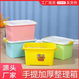 Factory wholesale large finishing box thickened plastic storage box home multi-purpose storage box clothes suitcase