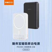 RECCI锐思RPB-W11/W09充电宝磁吸无线充移动电源支持MagSafe