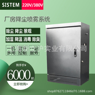 High-pressure spray workshop cooling artificial fog humidification equipment cotton spinning humidification fog machine farm atomization system