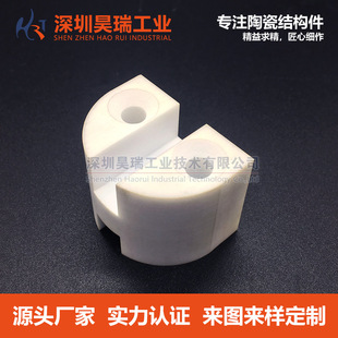 95%алюминиевые алюминиевые промышленные керамические детали компонент инопланетные конструкционные детали пользовательская обработка производителя Shenzhen 0105