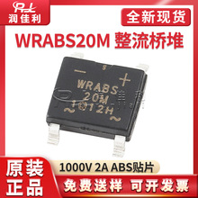 原装正品WRABS20M SOP-4封装ABS 1000V 2A贴片快恢复整流桥软桥堆