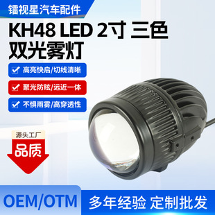 ��܇LED�F���p��͸�R2����ɫ׃������۹�͸�RKH48܇��͸�R���b