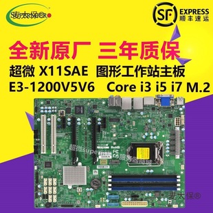 ΢X11SAE����վ����������E3-1200V5v6 1151�c236оƬm.2��̫��