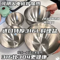 Салатница из нержавеющей стали для домашней кухни, утолщенная, большого размера, пищевая, для взбивания яиц, замеса теста и выпечки фруктов.