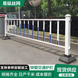 道路护栏可移动活动出口焊接临时护栏马路机非分流锌钢交通围栏