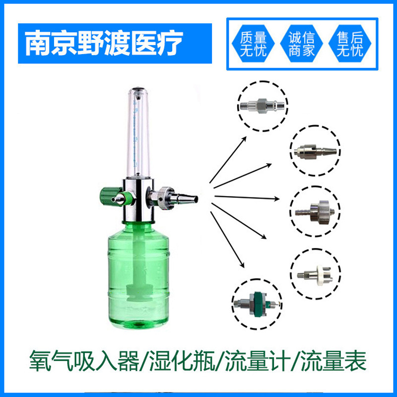 氧气流量计氧气瓶湿化瓶墙壁式氧气吸入器流量压力表