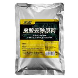 汽车树胶虫胶鸟粪去除剂漆面去除黑黄点虫尸树脂粘清洁洗车液