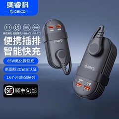 Orico トラベル電源タップ多機能ポータブルソケットハイパワープラグ 65 ワット窒化ガリウム USB 充電電源タップ