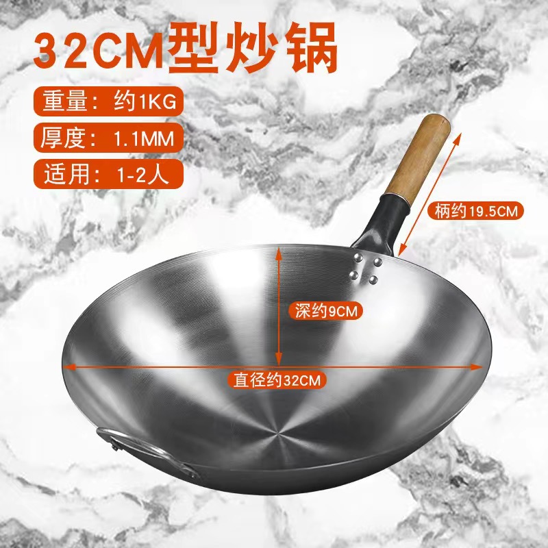 32cm 나무 손잡이 웍 (끓이지 않음)