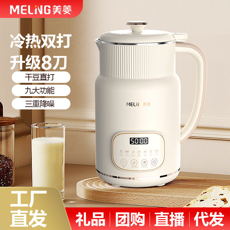 奥克斯豆浆破壁机家用全自动小型厨房多功能料理机果汁榨汁机礼品|undefined