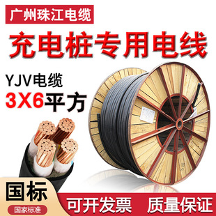 V齭늾|YJV3*6ƽ늘|̽OĿ|