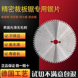 厂家直销精切实木裁密度板圆锯片精密推台锯片木工电子锯锯片84齿