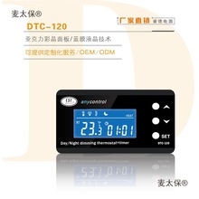 ʽ@ؿˮؿDTC-120Ӷr̫