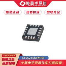 LT5521EUF#PBF ˿ӡ5521 ��Ƶ��Ƶ��оƬ ԭװ��Ʒ ����Ԫ������