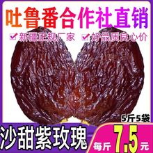 新疆特產紫玫瑰葡萄干紅黑葡萄干大顆粒特級無籽免洗提子干批發