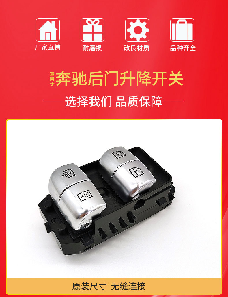 Applicable to Mercedes-Benz S-Class W222 rear door glass lifting switch E-Class W213 rear door electric control lifting switch