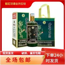 贵州王子酒酿造匠心53度酱香型白酒纯粮食高粱酒53度坤沙整箱代发