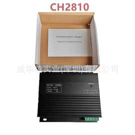 CH2410 发电机组充电器 电瓶浮冲电源蓄电池充电ZH-CH2810A