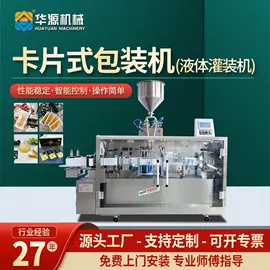 多功能包装机;制粒干燥设备;充填机械