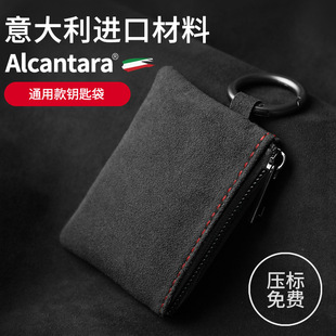 Pouzdro na klíče od auta Alcantara semišové pouzdro na klíče držák na klíče 4 Car Key Case Alcantara suede key case key holder 3