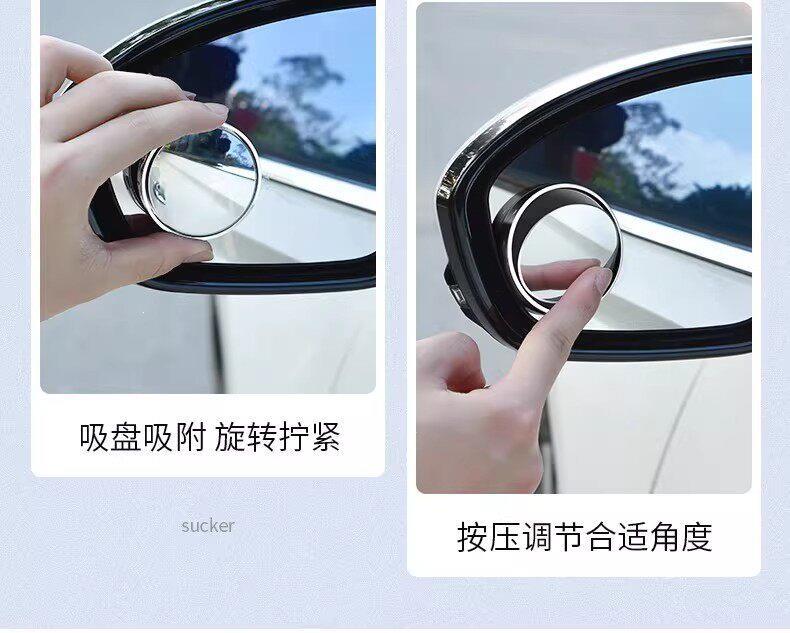 ◇ Car Rearview Mirror Auxiliary Mirror, Small Round Mirror for Reversing, High-Definition Reflective Blind Spot Mirror, 360-Degree Blind Spot Suction Cup