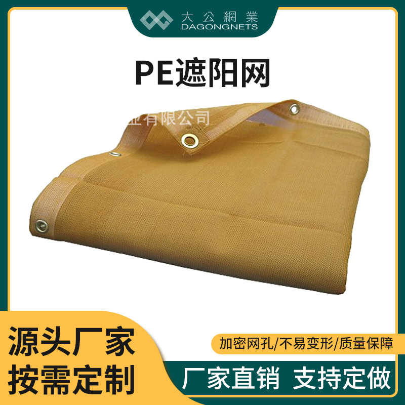 黑色圆丝遮阳网防晒网隔热抗老化多肉植物兰花卉阳台户外遮阴家用