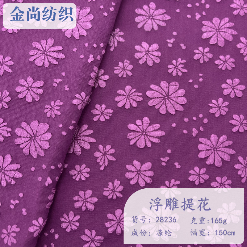 新品T800浮雕立体泡泡提花面料 童装舞蹈服连衣裙箱包提花布料