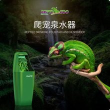 Reptizoo爬虫自动饮水器瑞皮滴水器活水爬宠饮水高冠七彩食盆水盆