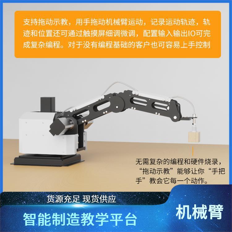 指擎科技 步进闭环机械臂 短臂无刹车结构 智能制造教学平台