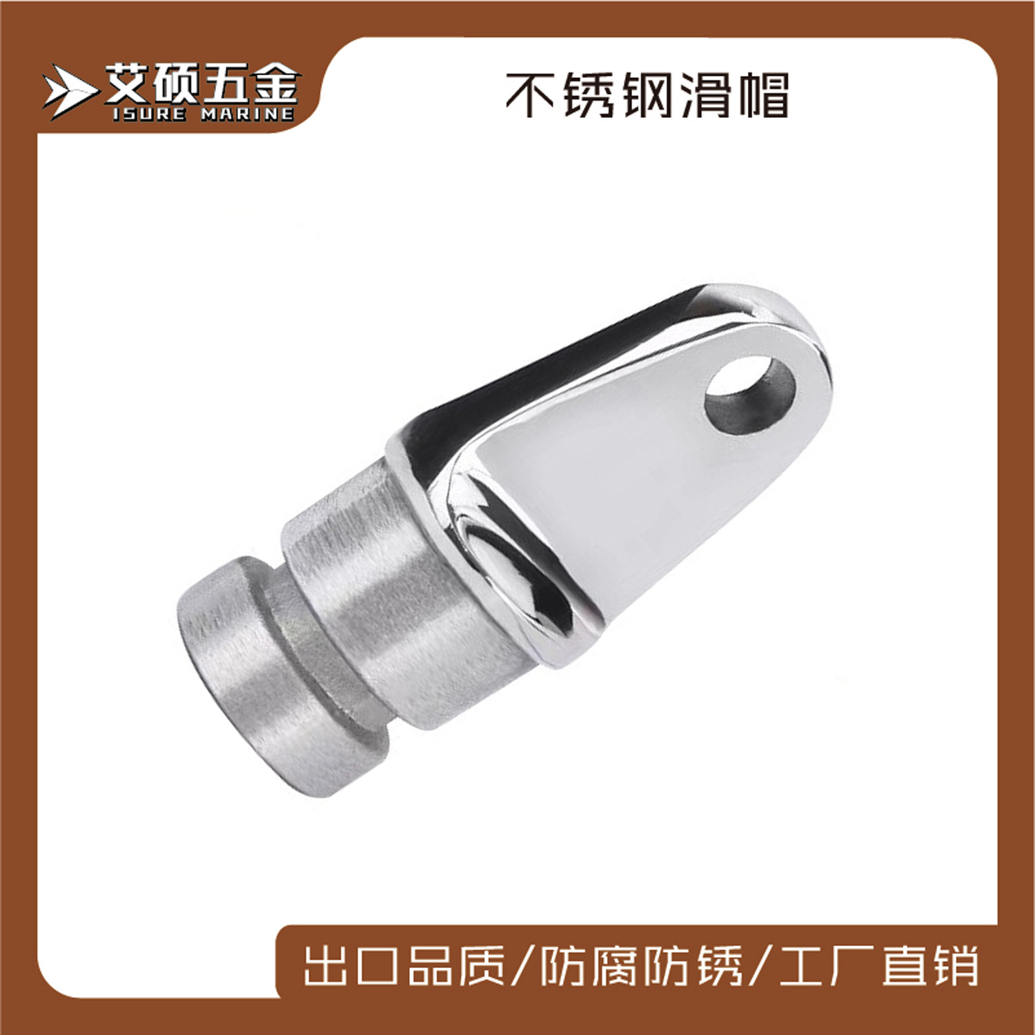 内置遮阳棚滑帽船用金属五金配件22mm 船用游艇房车用五金配件