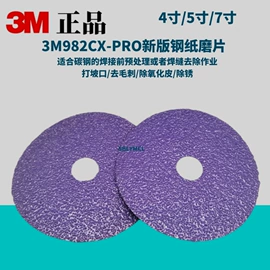 砂纸;通用五金配件;砂带
