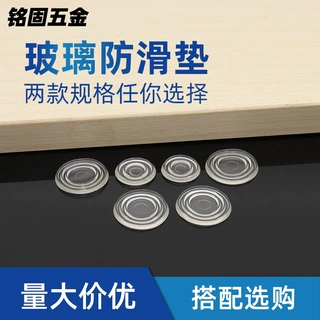 铭固五金 玻璃防滑垫茶几透明螺纹胶垫 玻璃台红木桌透明防滑保护