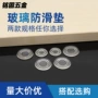 螺纹保护防滑透明防滑垫