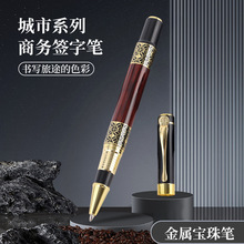 金属签字笔盒装公司广告礼品商务办公宝珠笔伴手礼盒装可定制logo