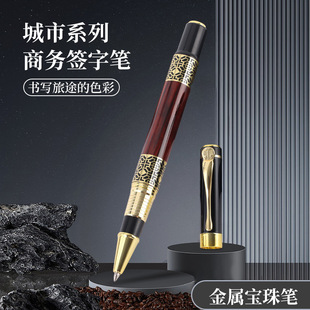 Metal Signature Pen Boxed Company Advertising Gift Business Office Ball Pen Companion Gift Box with Customizable Logo