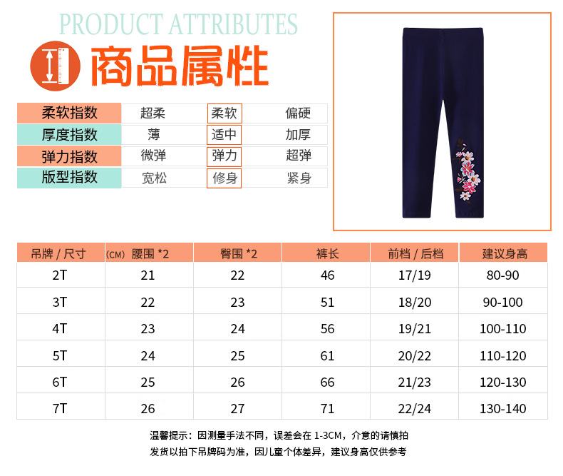 Details Page_Leggings