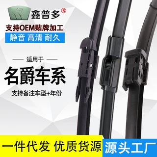 适用名爵6雨刮器3/5/7名爵zs锐腾雨刷片锐行MG4EV无骨静音雨刷器